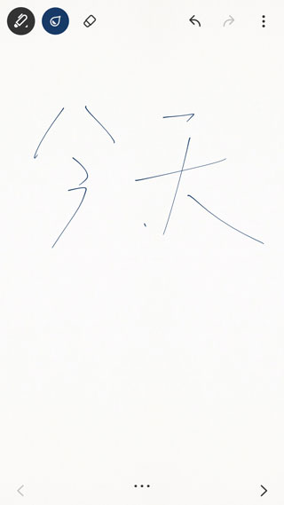 bamboo paper使用教程