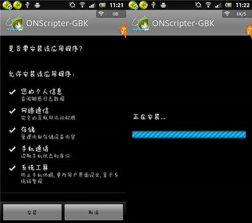ons模拟器安卓版使用教程