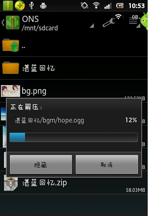 ons模拟器安卓版使用教程