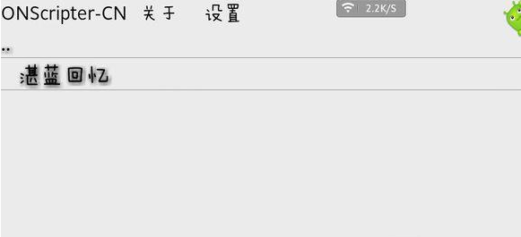 ons模拟器安卓版使用教程