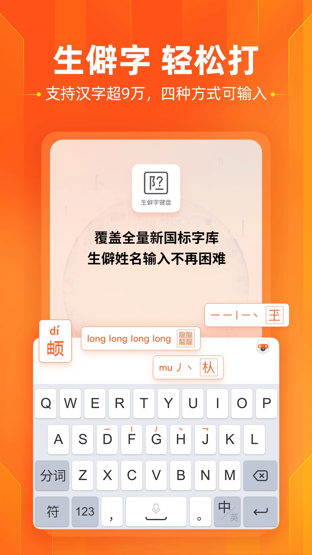搜狗输入法定制版