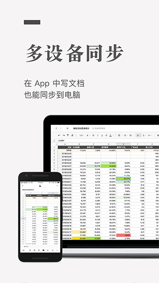 石墨文档个人高级版