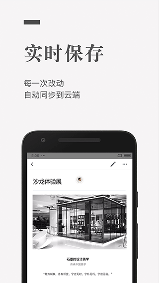 石墨文档个人高级版