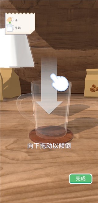 完美咖啡3d免广告版最新版新手指南