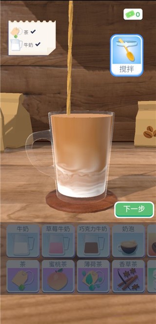 完美咖啡3D免广告版
