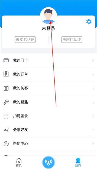 高锦社区app邀请访客教程