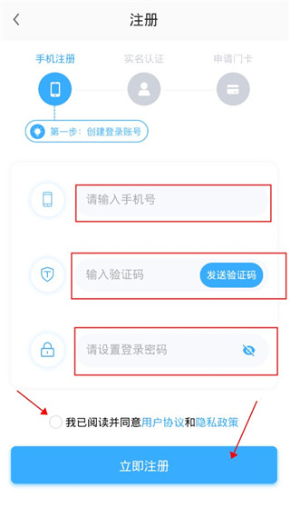 高锦社区app邀请访客教程