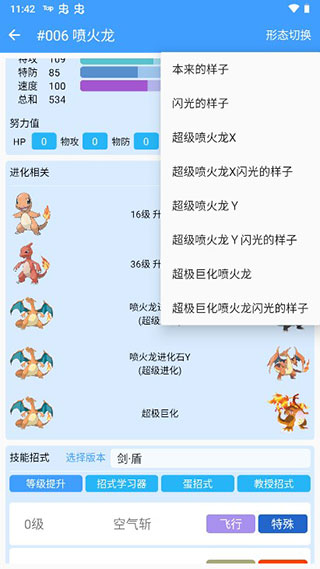 神奇宝贝图鉴中文版使用教程