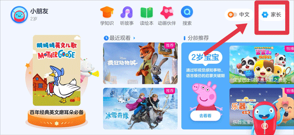 小小优酷益智岛设置时间