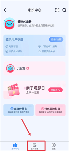 小小优酷益智岛设置时间