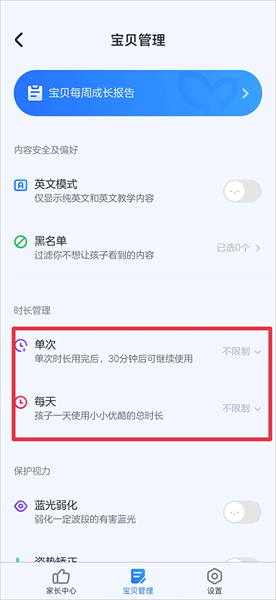 小小优酷益智岛设置时间