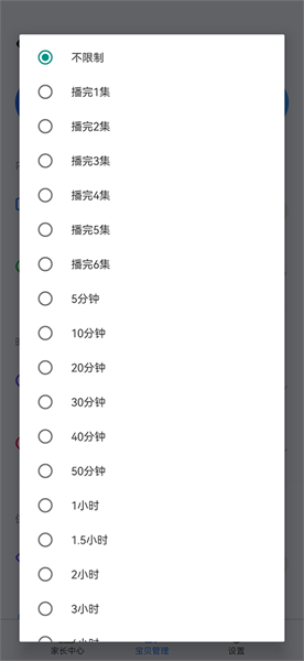 小小优酷益智岛设置时间