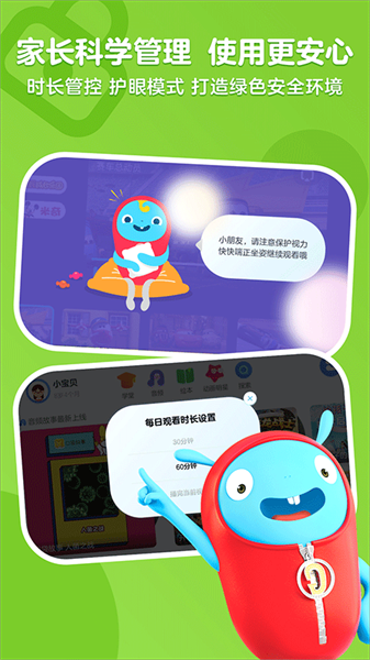 小小优酷益智岛