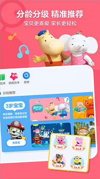 小小优酷益智岛