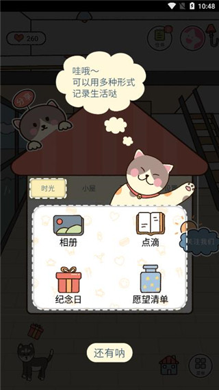 卡普喔最新版使用介绍