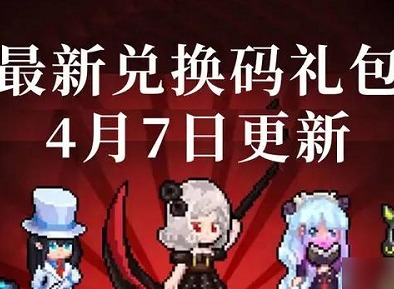 勇闯女巫塔2024最新兑换码 勇闯女巫塔有效兑换码大全