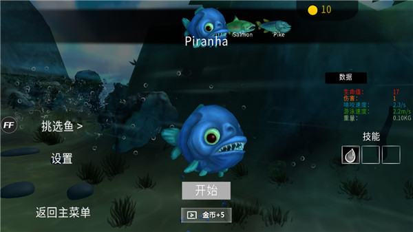 海底大猎杀中文版游戏教程