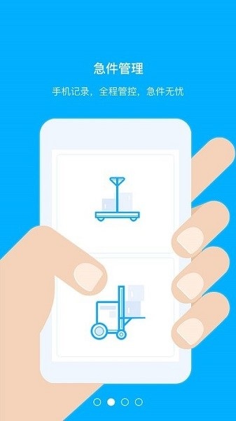 汽配码头ERP