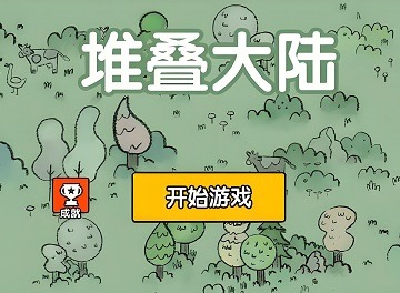 堆叠世界旅行马车怎么用 堆叠世界旅行马车使用说明