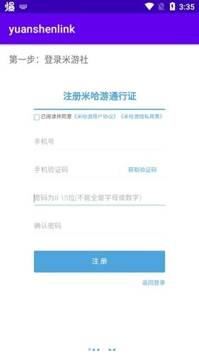 yuanshenlink