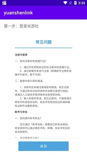 yuanshenlink
