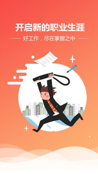 快捷人才网