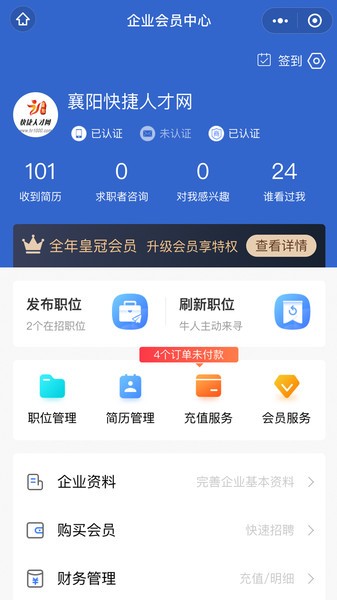 快捷人才网