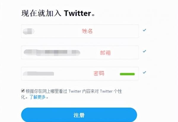Twitter手机版注册方法