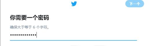 Twitter手机版注册方法