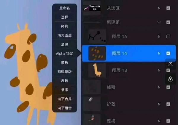 procreate图层使用教程