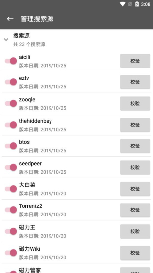 鲨鱼搜索最新版