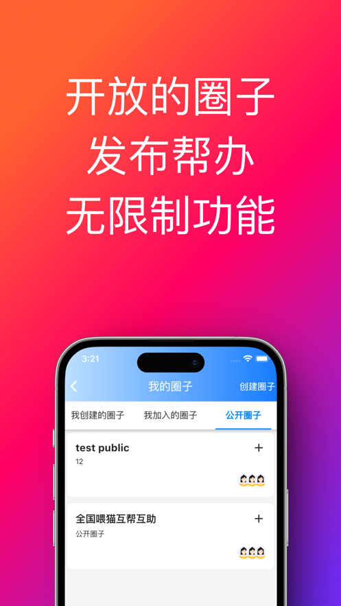 帮办助手最新版