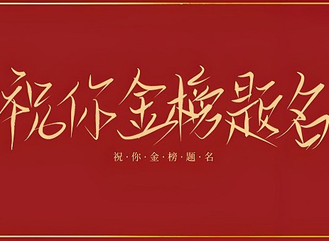美术生填志愿怎么填 2024美术生志愿填报方法和技巧