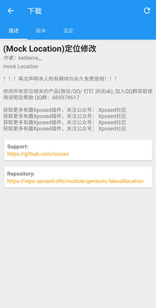 xposed框架安卓版使用教程