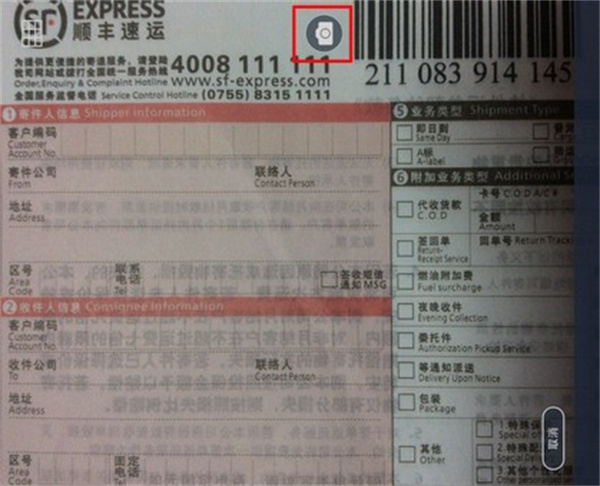 CS扫描全能王使用方法