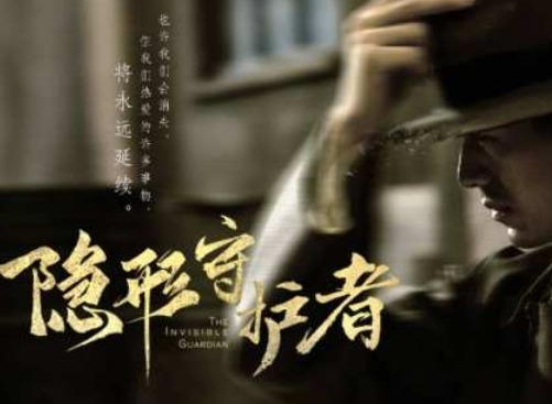 隐形守护者第七章大风起兮怎么过 隐形守护者第七章100%探索