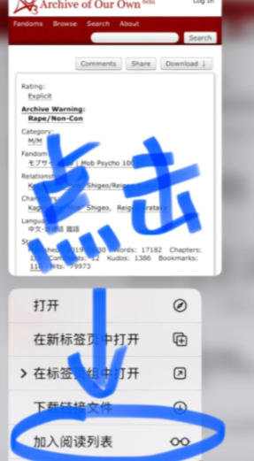 ao3怎么收藏文章 ao3文章收藏方法教程