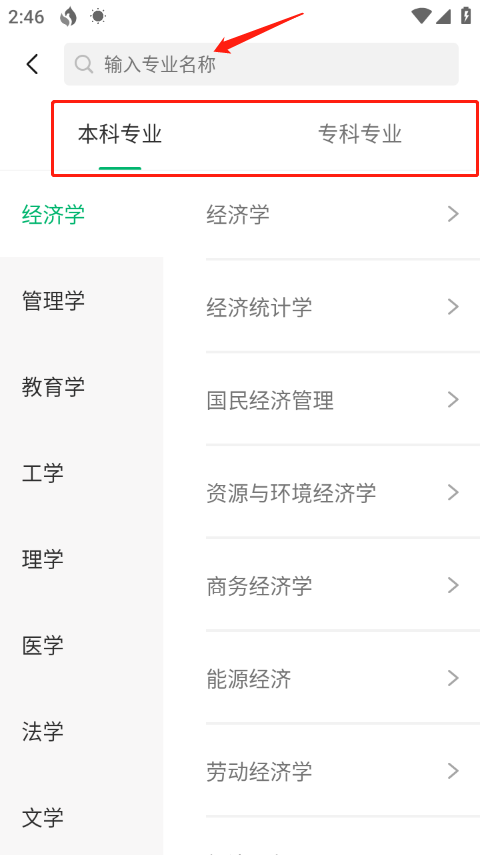 圆梦志愿使用教程