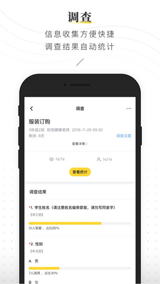 晓黑板最新版