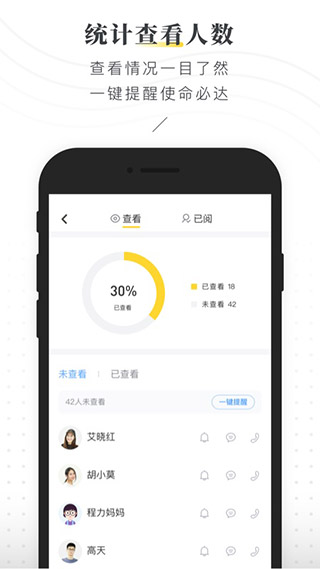 晓黑板最新版