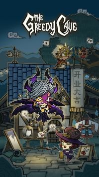 贪婪洞窟内购版