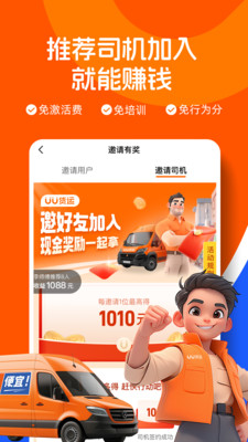 uu泰行货运