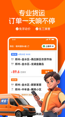 uu泰行货运