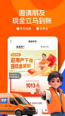 uu泰行货运