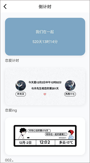 小妖精美化旧版本怎么添加倒计时