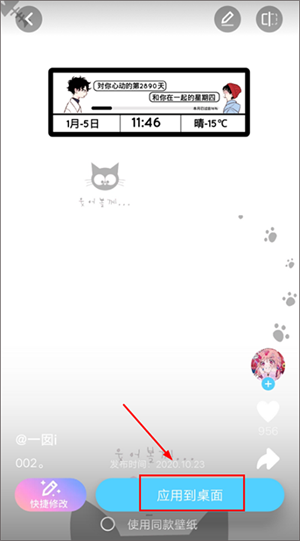 小妖精美化旧版本怎么添加倒计时