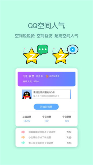 小妖精美化旧版本