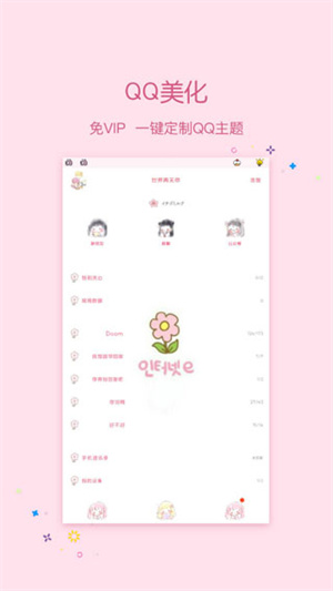 小妖精美化旧版本