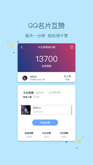 小妖精美化旧版本