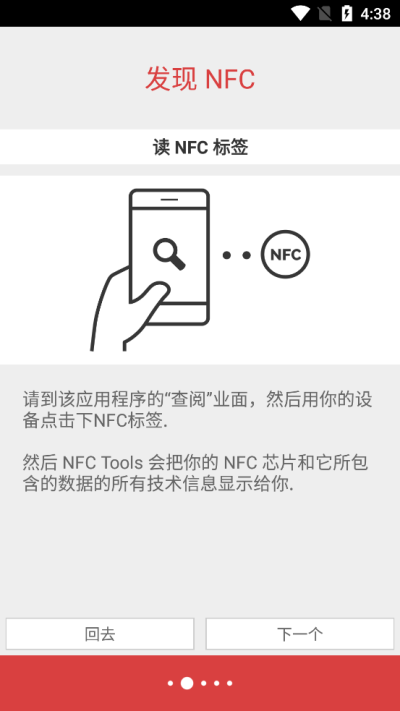 nfc tools pro怎么复制门禁卡